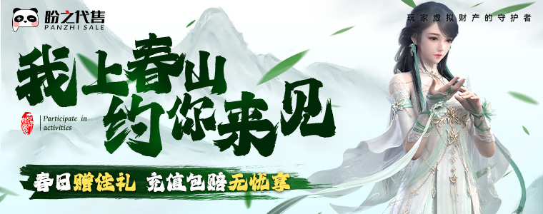 拥有专业团队为玩家用户提供买卖担保服务